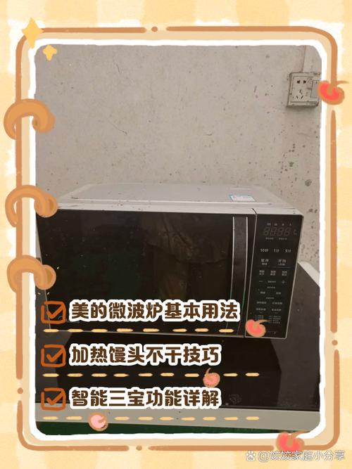 微波炉使用方法视频2026