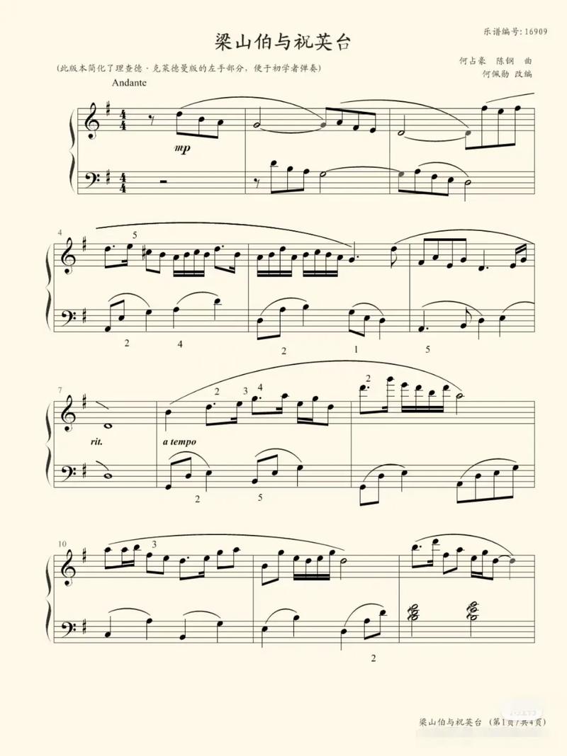 梁祝钢琴曲教学视频2026