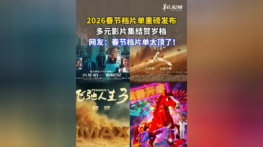 唐人社视频电影2026