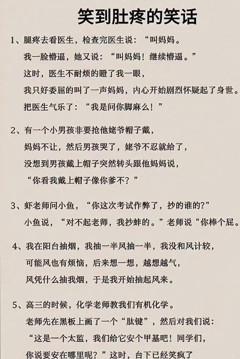好笑的笑话视频2026