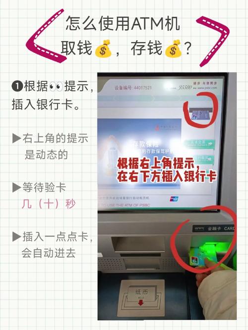 取款机怎么取钱视频2026