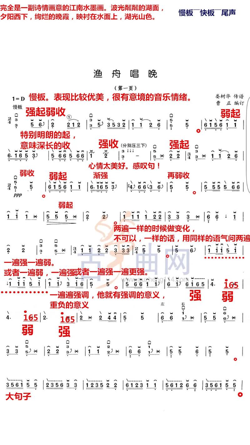 渔舟唱晚古筝曲视频2026