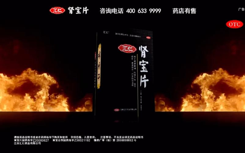 汇仁肾宝片广告视频2026