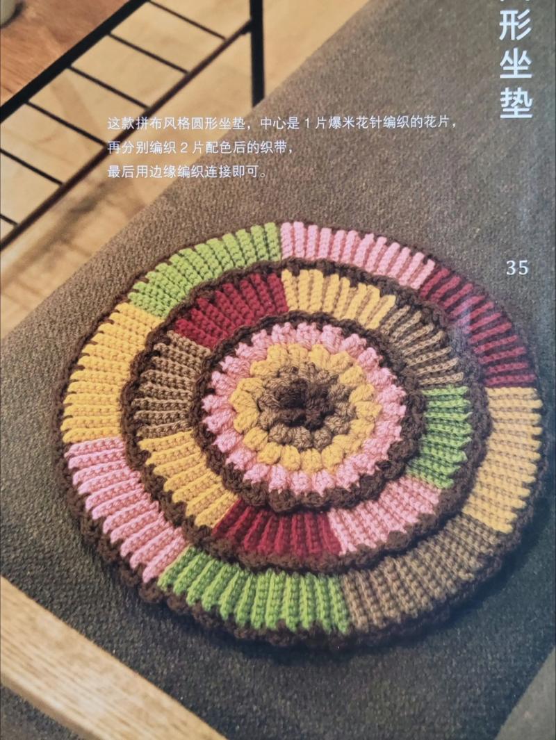 钩针编织坐垫视频教程2026