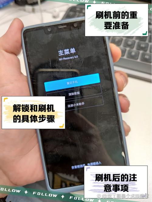 小米手机刷机教程视频2026