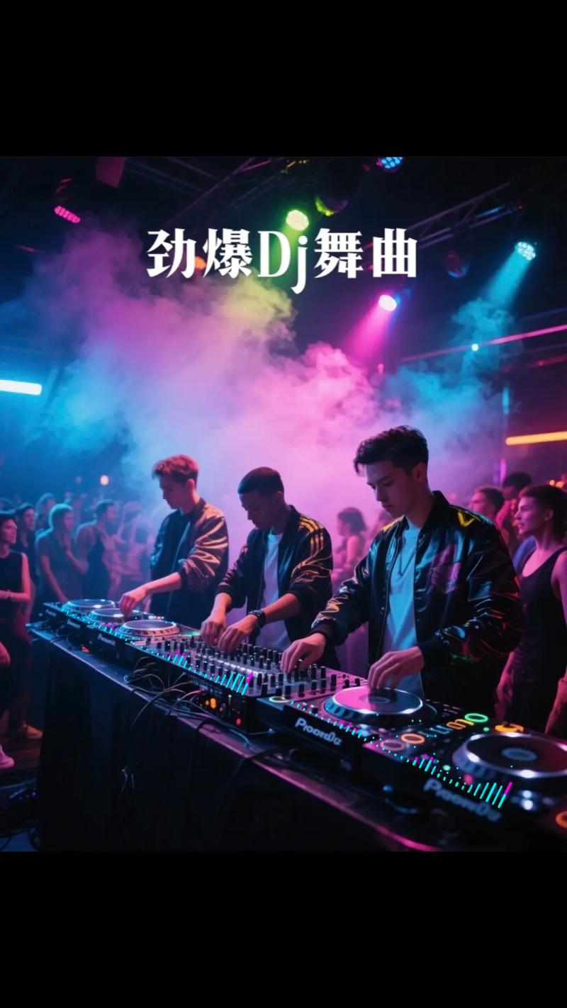 高清dj舞曲视频下载2026