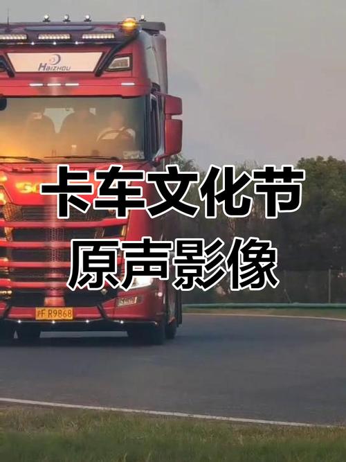 大车视频表演2026