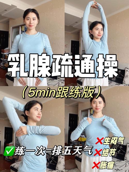 乳房保健操视频2026