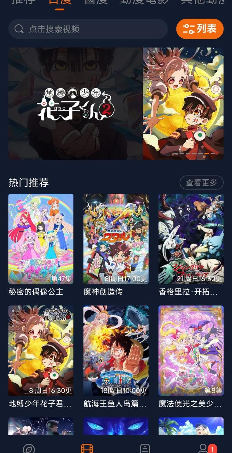 3d动漫视频网站2026