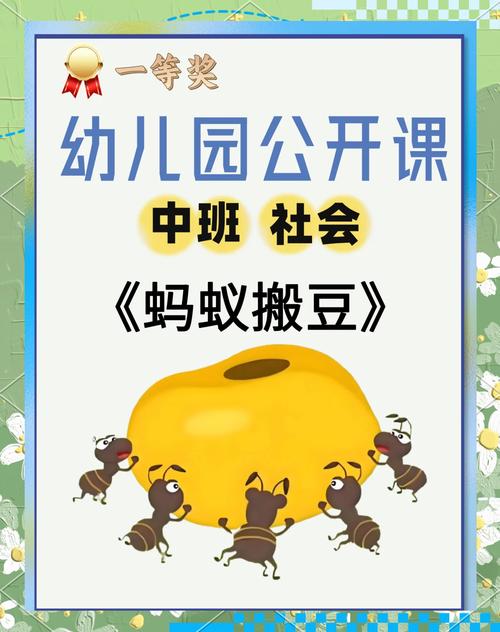 蚂蚁搬豆舞蹈视频2026