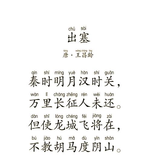 出塞合唱视频2026