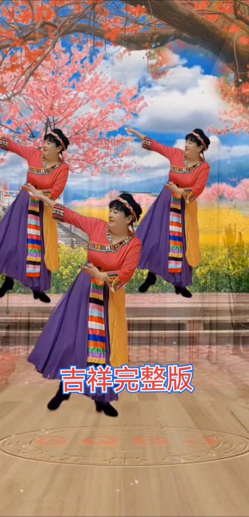 藏族舞蹈吉祥谣视频2026