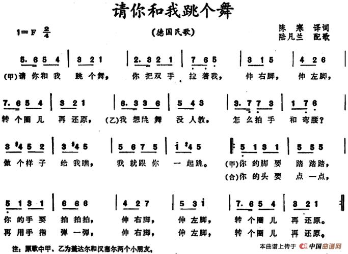 请你和我跳个舞视频2026