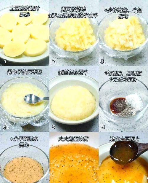 土豆泥怎么做好吃视频2026