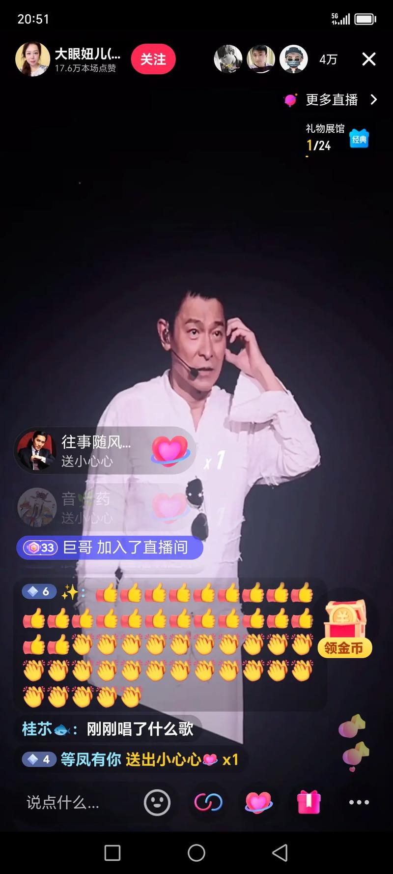 刘德华最新视频直播2026