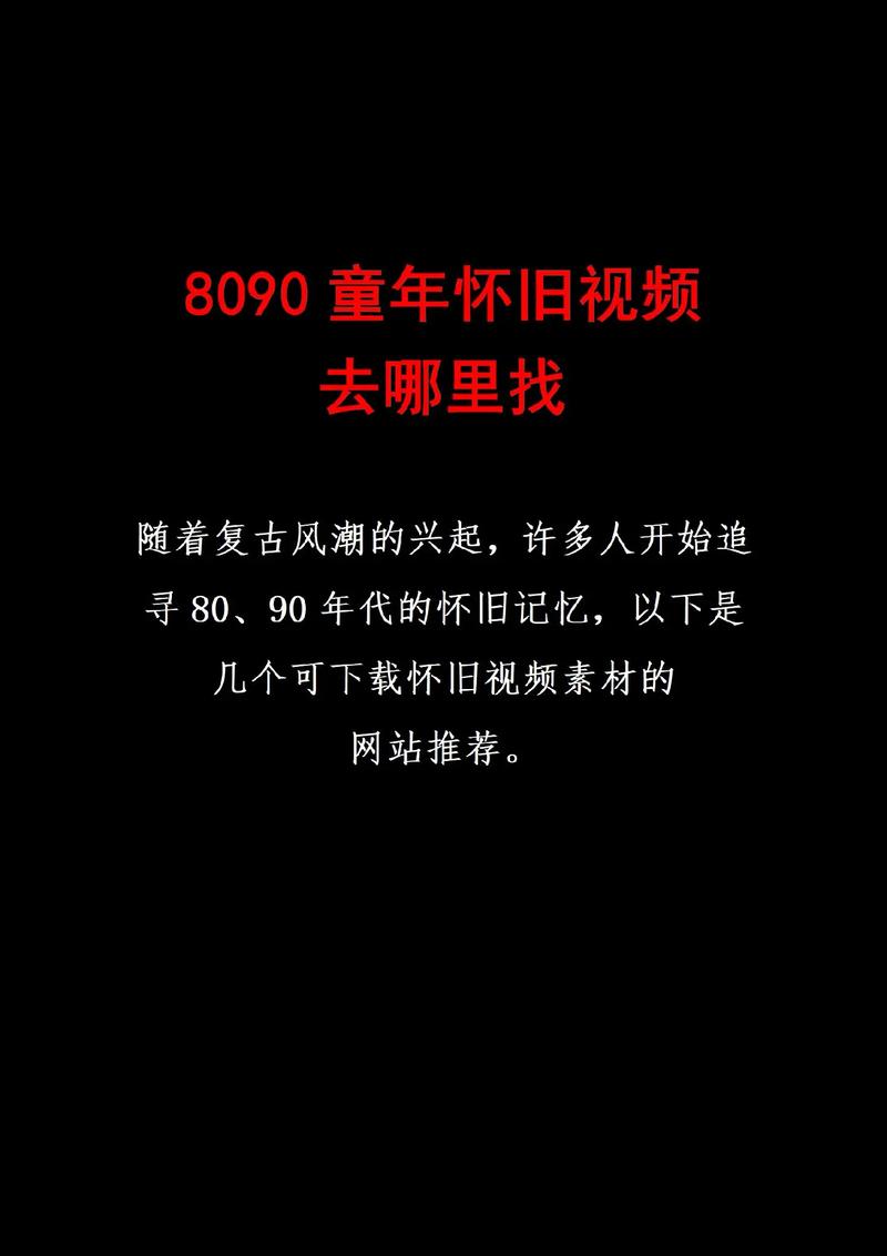 8090在线视频2026