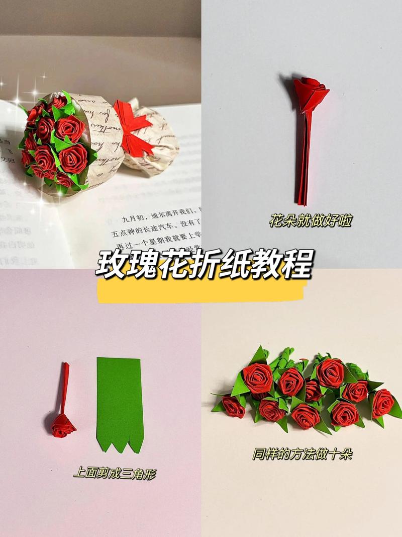 用纸做玫瑰花的视频2026