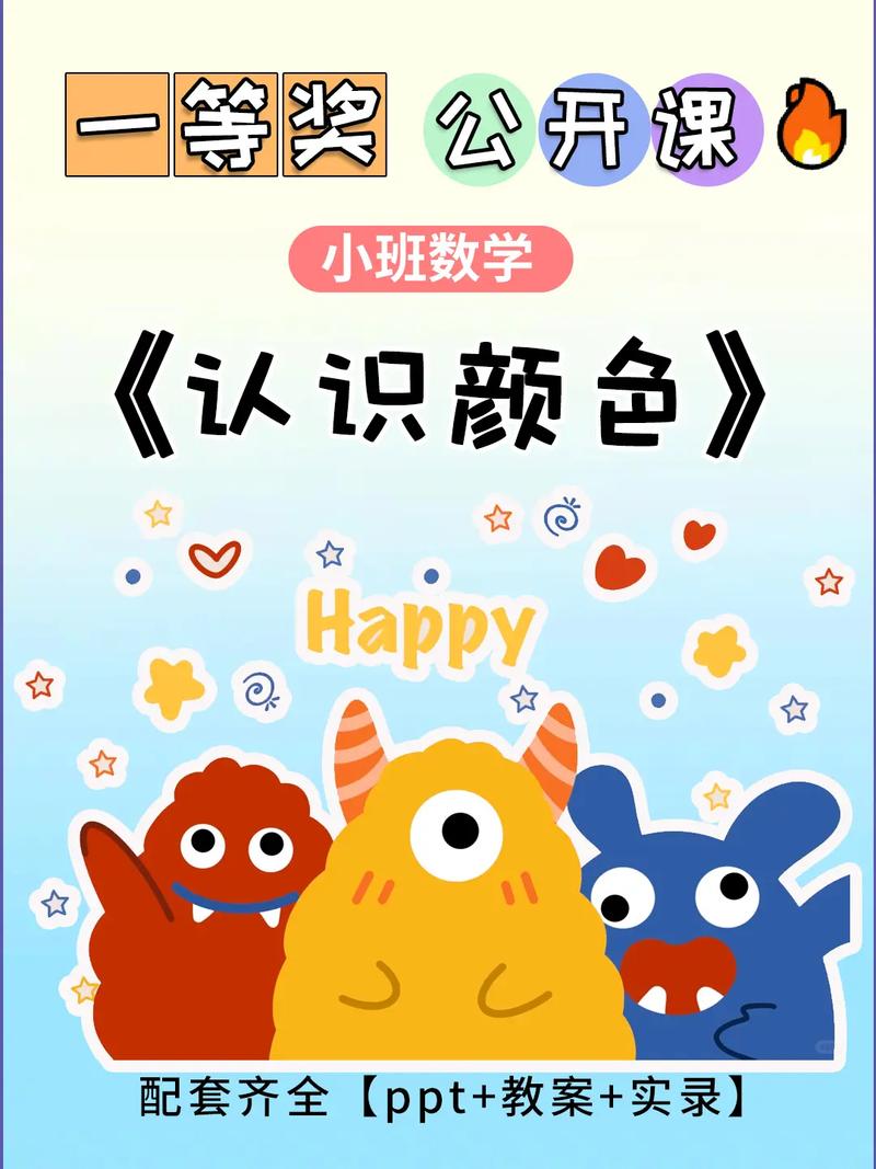 儿童认识颜色视频2026