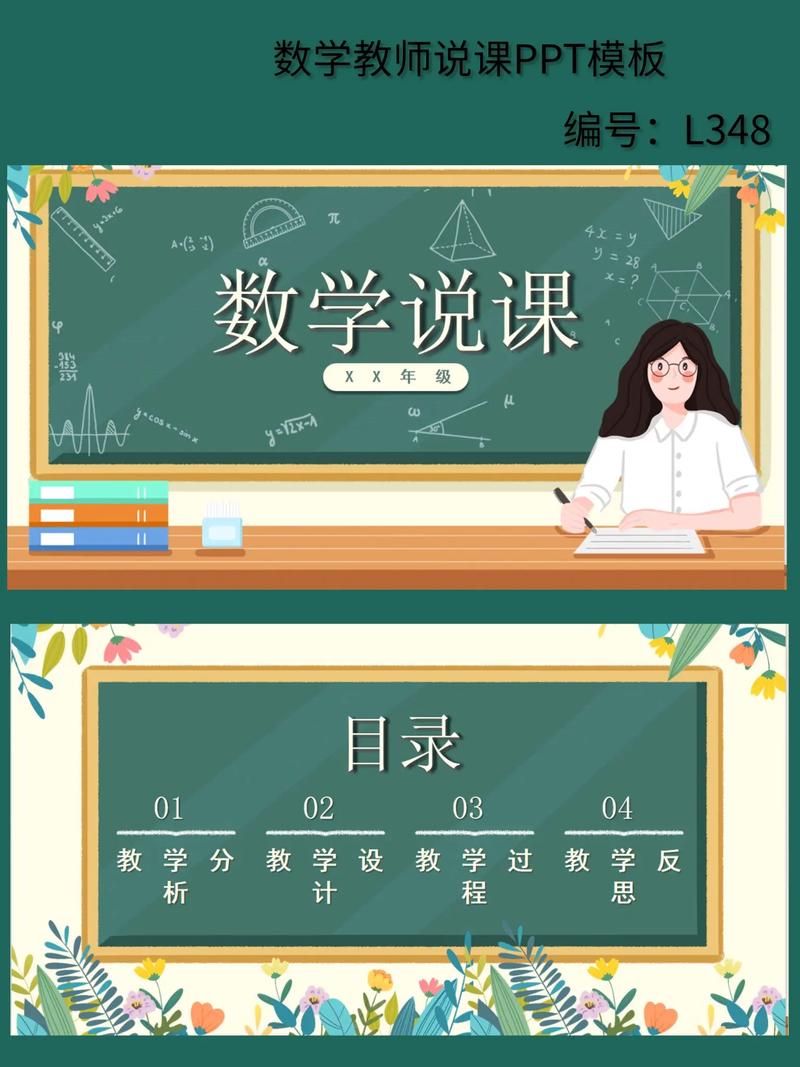 说课视频小学数学2026