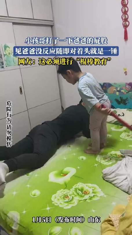 被爸爸打屁屁视频2026