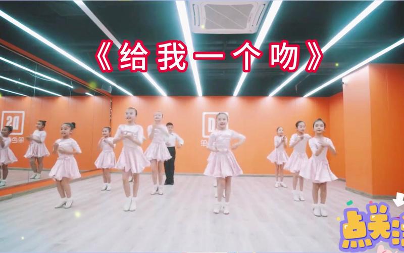 给我一个吻舞蹈视频2026