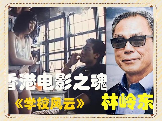 学校风云视频2026