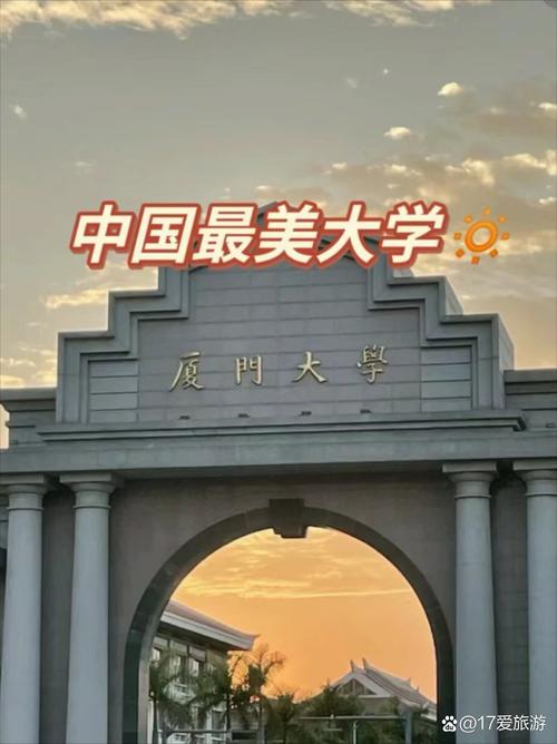 厦门大学视频介绍2026
