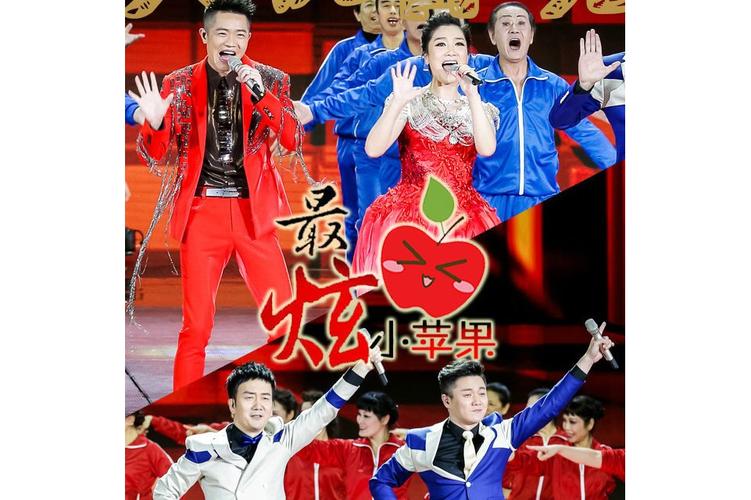 最炫小苹果视频2026