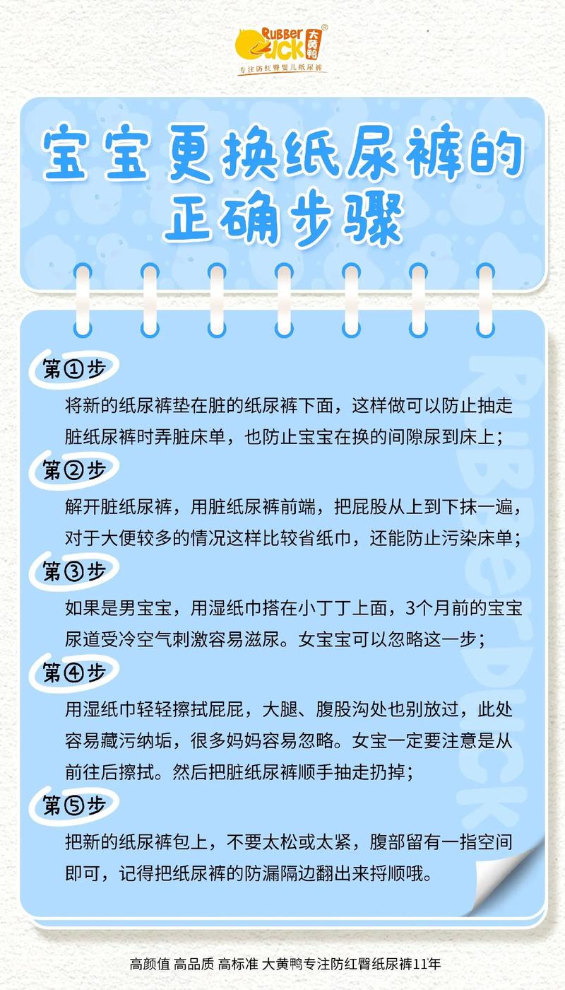 如何换纸尿裤视频2026