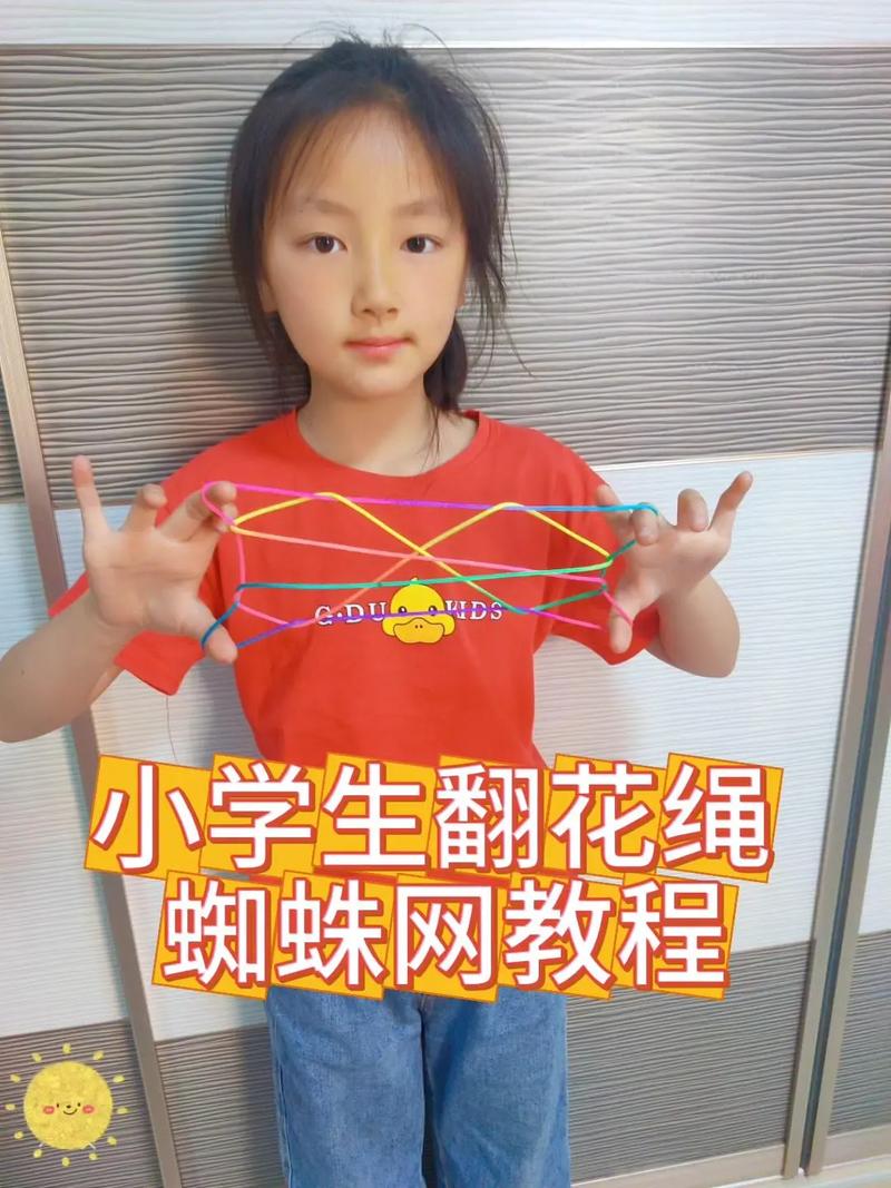 花样翻绳视频2026