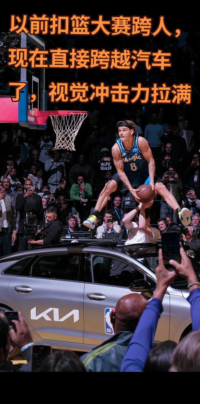 nba扣篮大赛视频2026