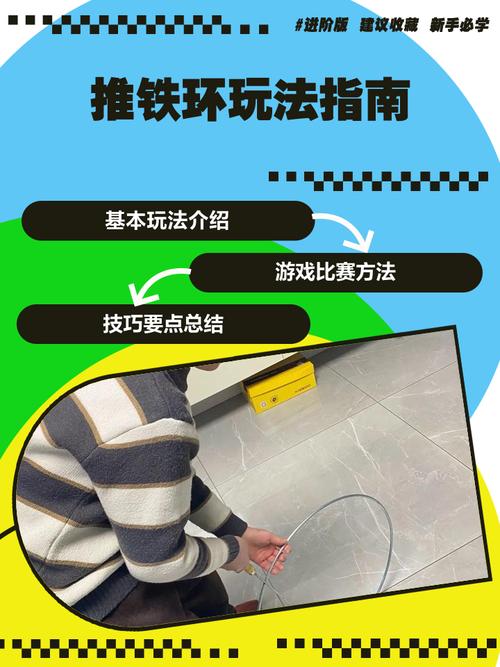 怎么滚铁环视频2026