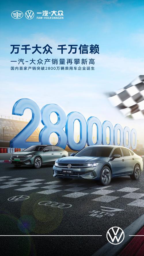 一汽大众广告视频2026