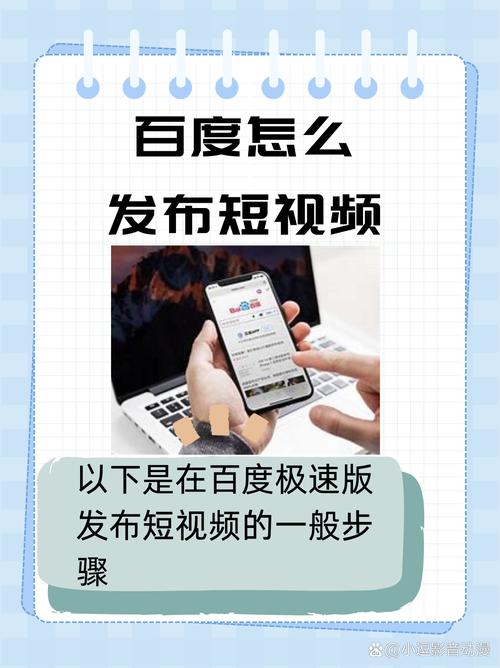 怎么在百度上发视频2026