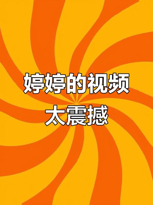 婷婷手机视频2026