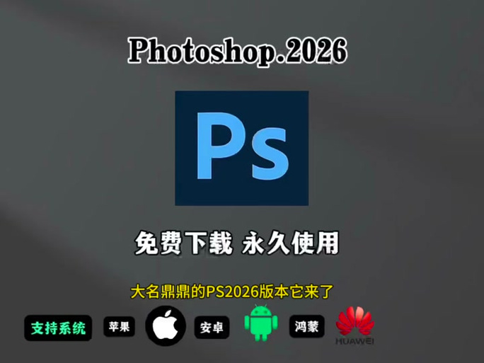 pscs6教程视频2026