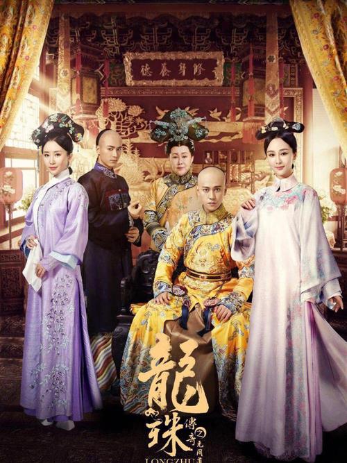 龙珠传奇视频播放2026