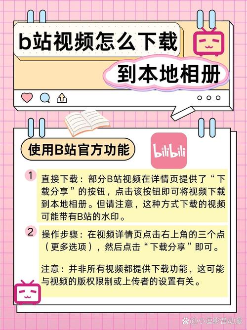 b站视频下载在哪里2026
