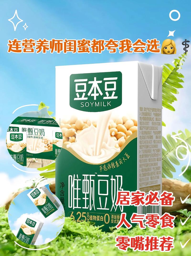 豆本豆广告视频2026