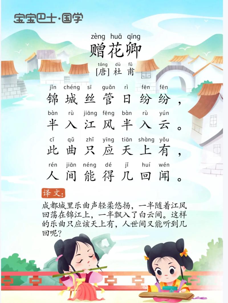 赠花卿视频2026