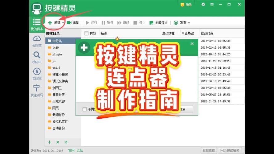按键精灵视频教程2026