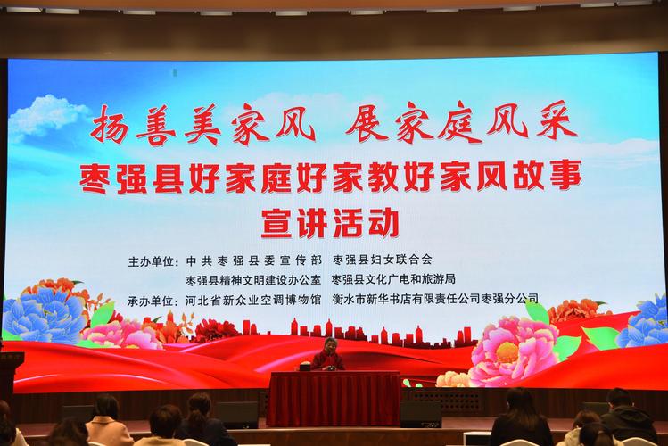 家风家训微视频2026