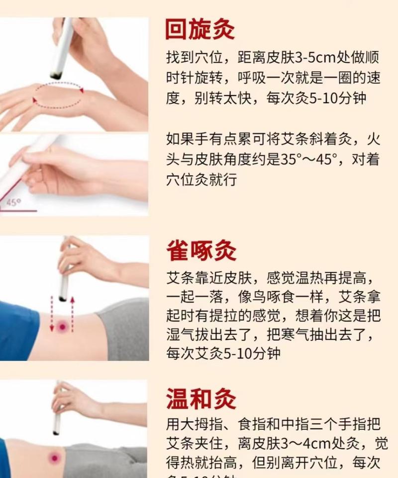 艾灸的正确方法视频2026