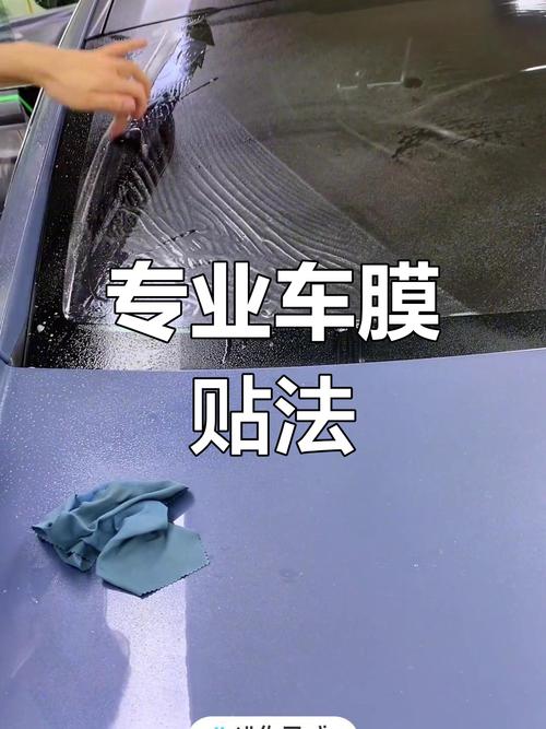 太阳膜怎么贴视频教程2026