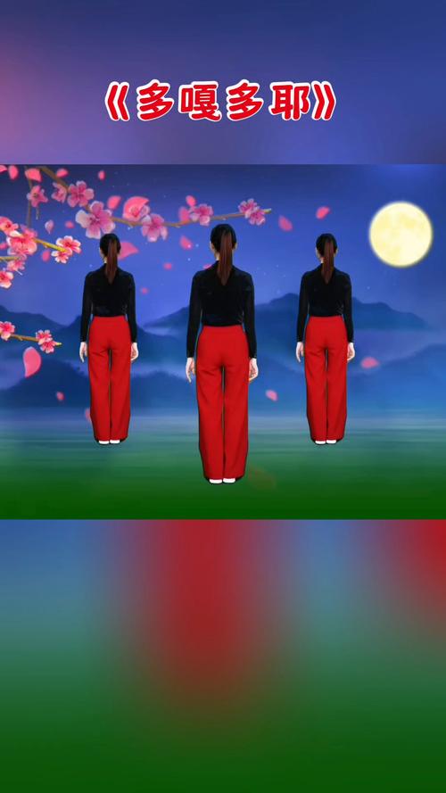 多嘎多耶舞蹈视频2026