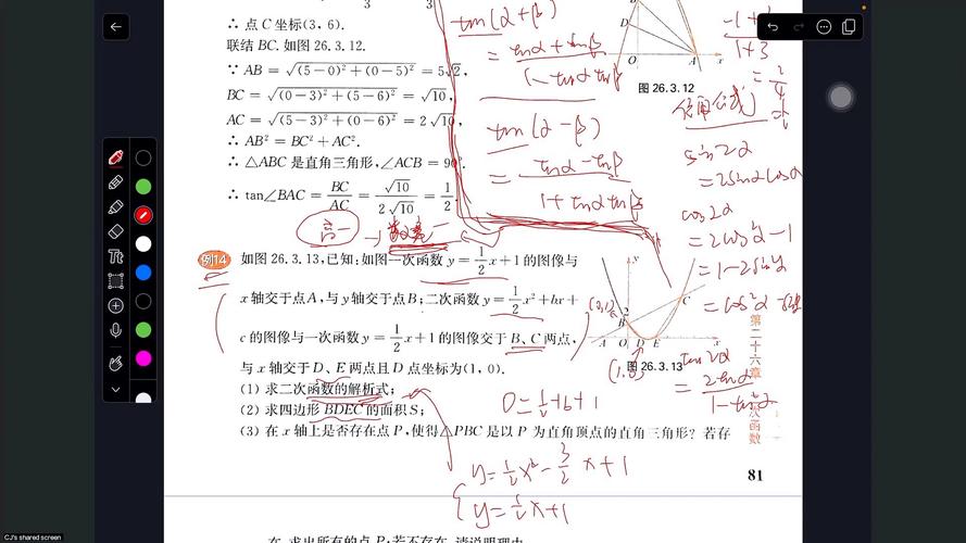 初三数学课程视频2026