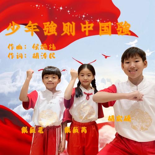 少年中国强视频2026