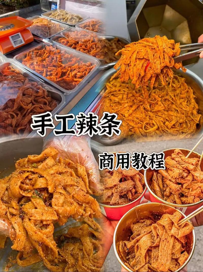 手工辣条的做法视频2026