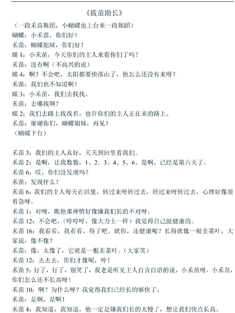 小视频剧本怎么写2026