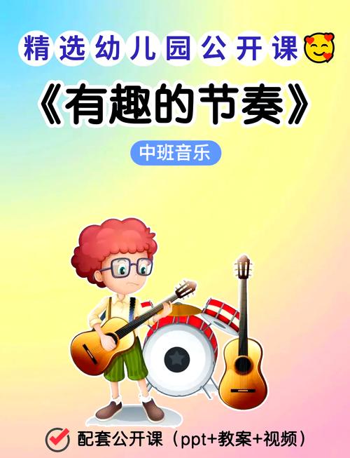 中班音乐游戏视频2026